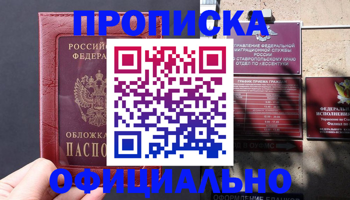 прописка ребенка в Тутаеве