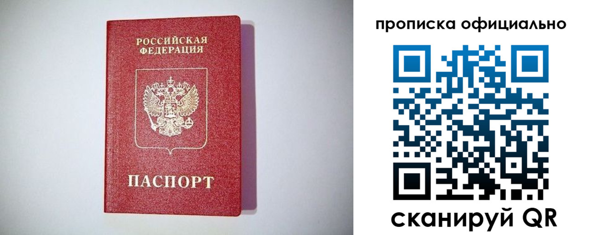 прописка в Тутаеве