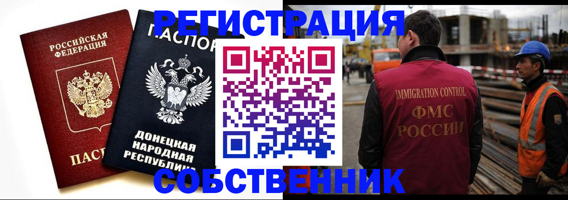 временная регистрация недорого в Тутаеве