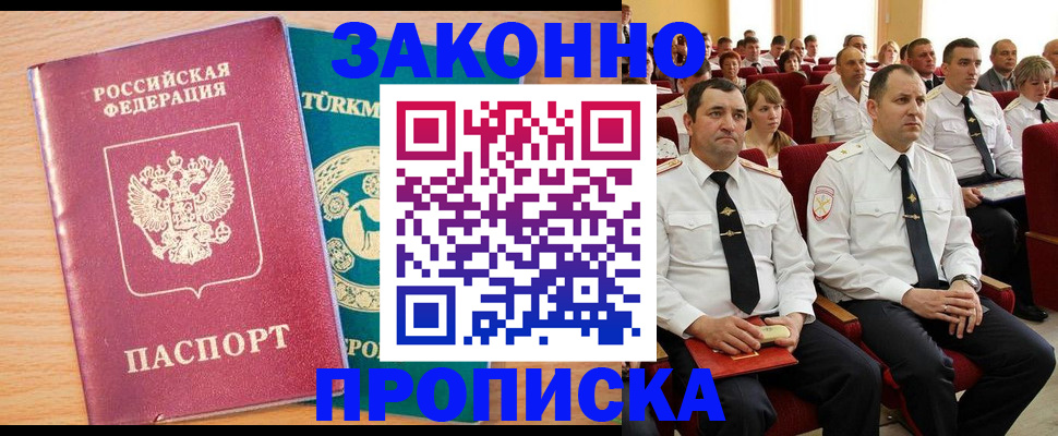 временная регистрация для всех в Тутаеве