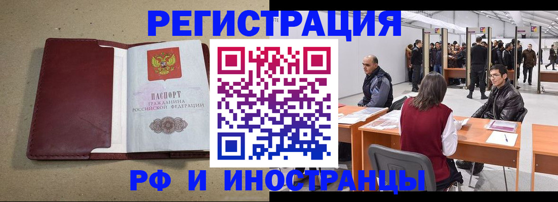 временная регистрация купить в Тутаеве